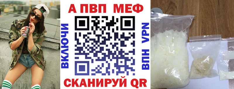 MEGA маркетплейс  Вязьма  A-PVP Соль  цена наркотик 