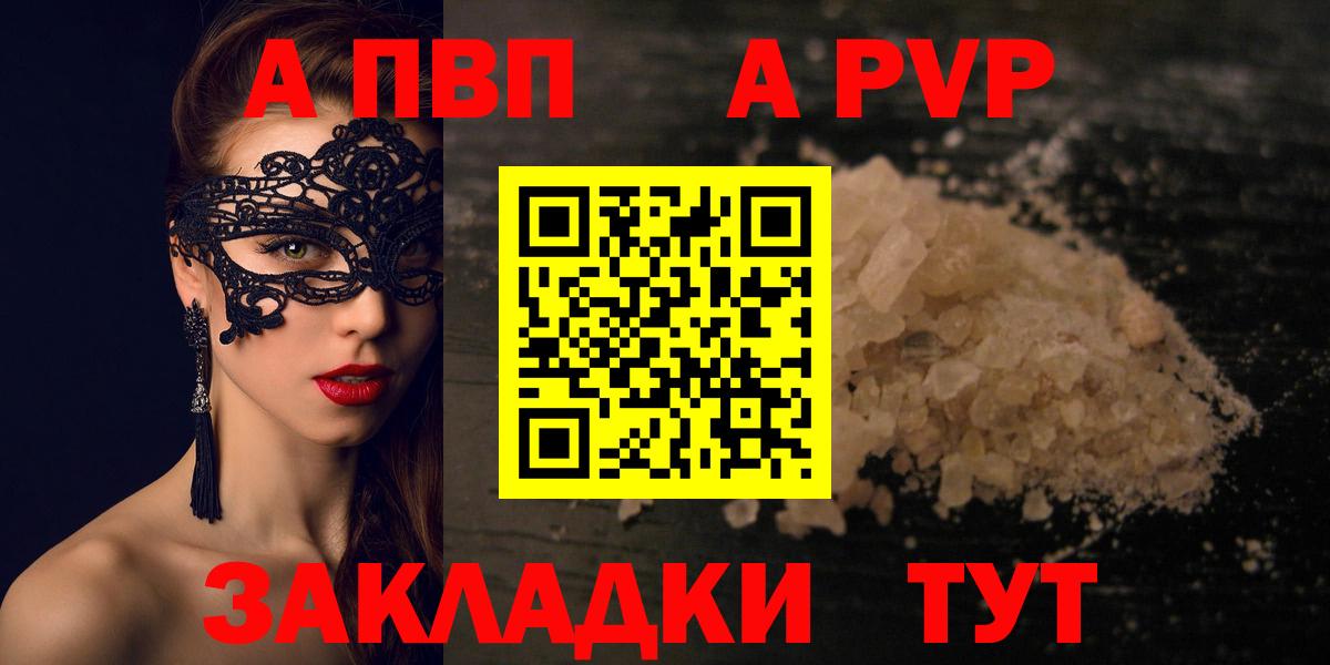 Альфа ПВП  APVP СК КРИС  Вход с VPN  Вязьма 