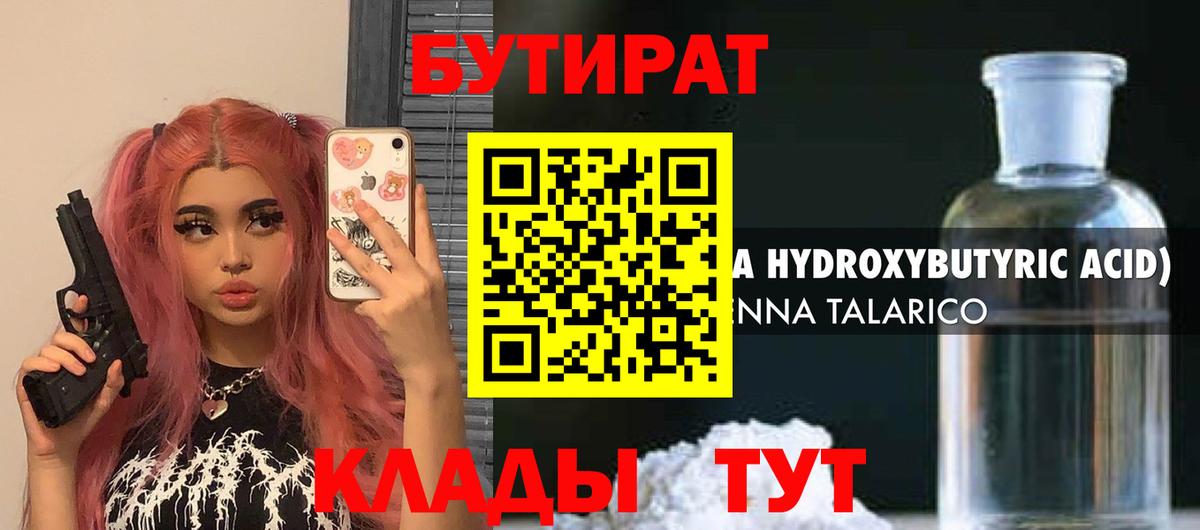 Вязьма  Бутират Butirat  Вход с VPN 