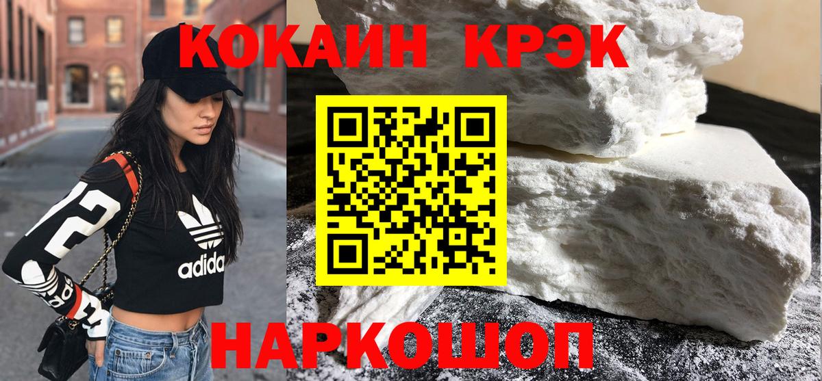 COCAIN Эквадор Вязьма