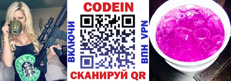 Кодеин напиток Lean (лин)  hydra вход  Вязьма 