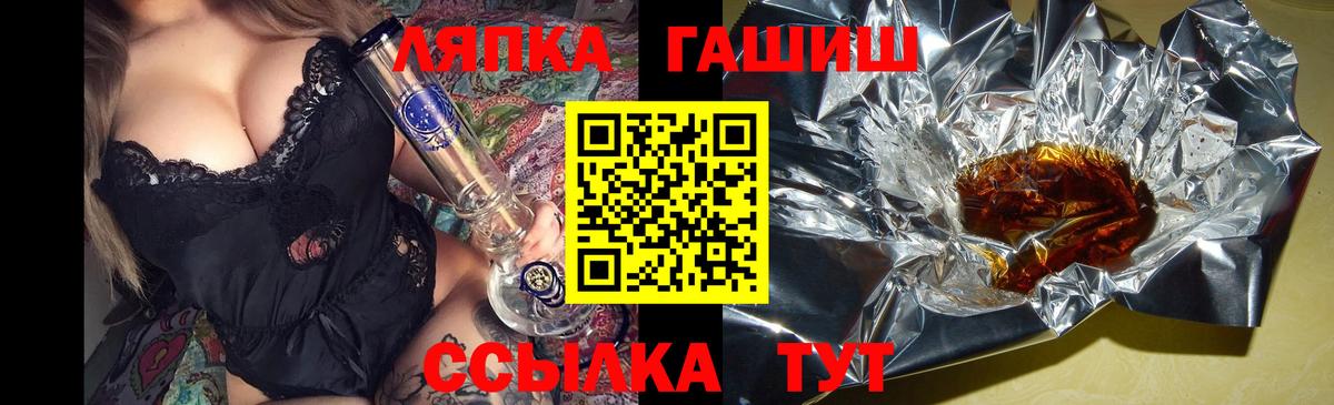 ГАШ Premium  Вход с VPN  ГАШИШ Premium  как найти закладки  Вязьма  ГАШИШ 