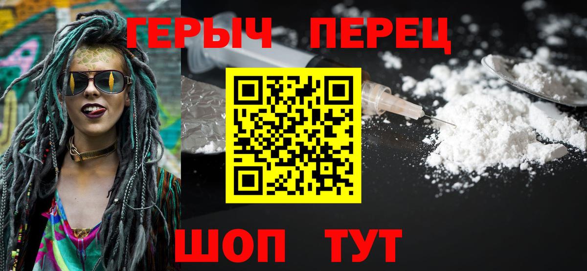 ГЕРОИН VHQ Вязьма