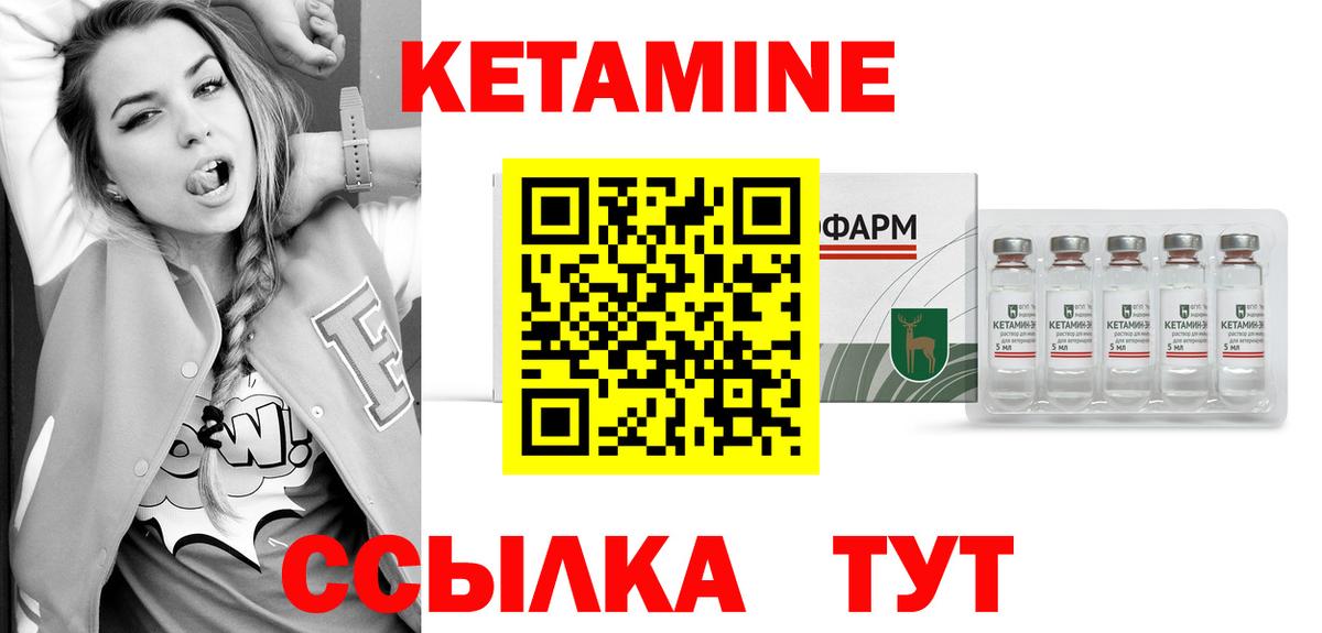 Кетамин VHQ  Вход с VPN  Вязьма  Кетамин ketamine 