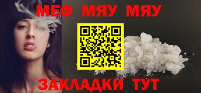 мяу мяу кристалл Гагарин