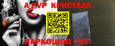 мяу мяу кристалл Гагарин