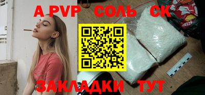 соль ск Гатчина