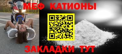мяу мяу кристалл Гагарин