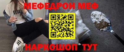 мяу мяу кристалл Гагарин