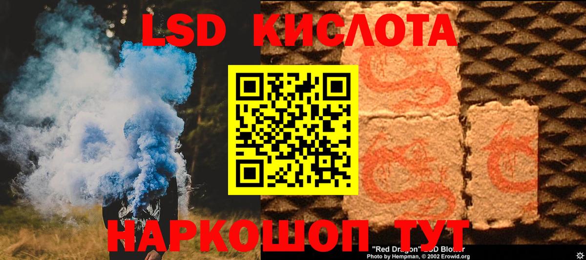LSD-25 экстази кислота Вязьма