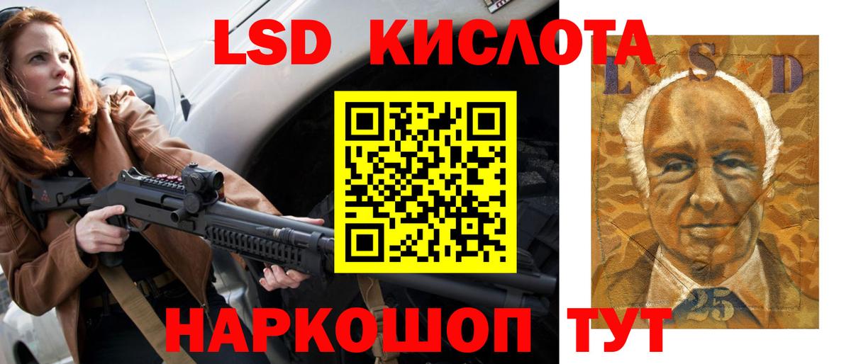 LSD-25 экстази  ЛСД экстази кислота  Лсд 25 экстази кислота  Вход с VPN  Вязьма 