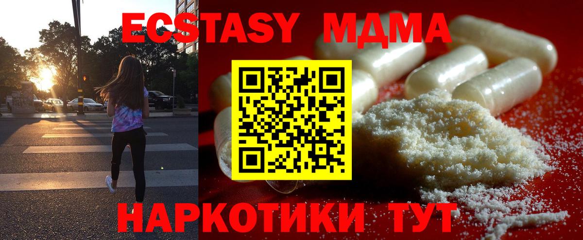 MDMA Molly  Вход с VPN  MDMA  Вязьма  MDMA кристаллы 