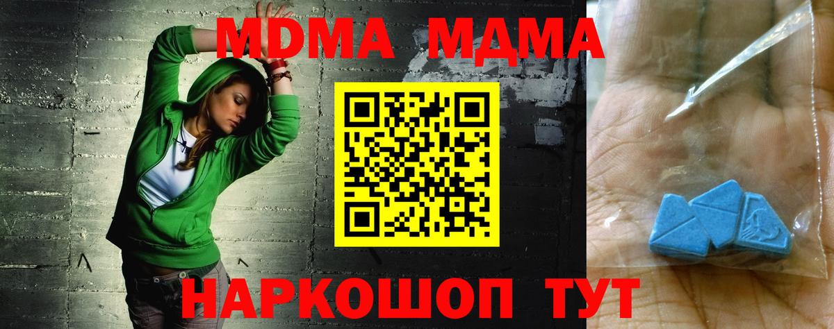 MDMA VHQ Вязьма
