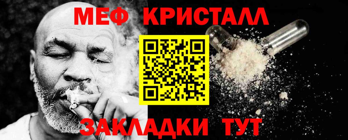 МЕФ  Меф  Вход с VPN  Вязьма  МЯУ-МЯУ мяу мяу 