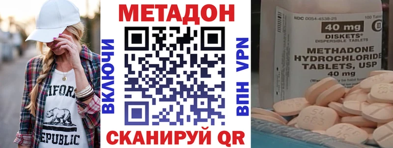 Метадон VHQ  Вязьма 