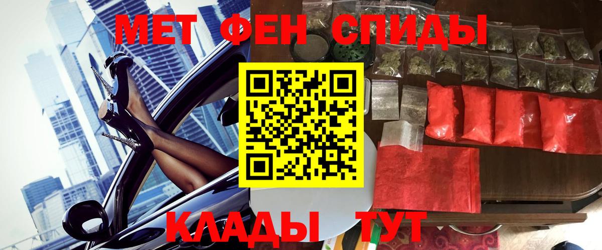 Метамфетамин Methamphetamine Вязьма