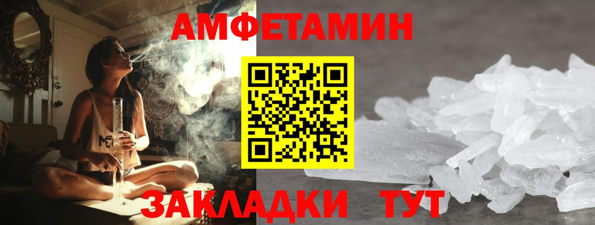 МЕТАМФЕТАМИН пудра  Вход с VPN  Первитин  Вязьма 