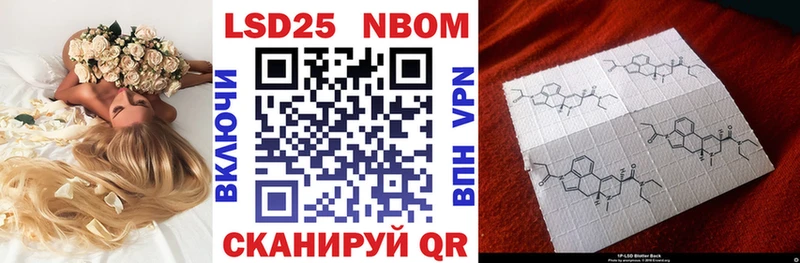 купить сайты Вязьма Марки N-bome 1,8мг