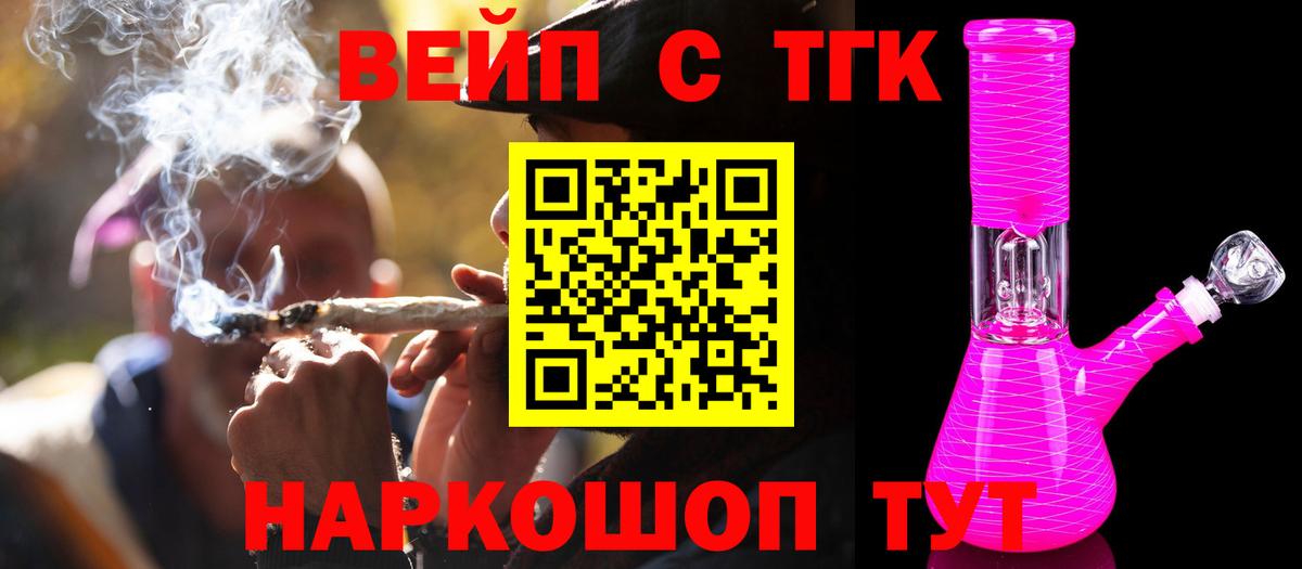 Дистиллят ТГК гашишное масло Вязьма